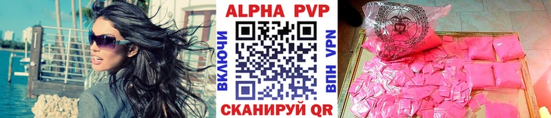 Alpha PVP мука  наркота  Змеиногорск 