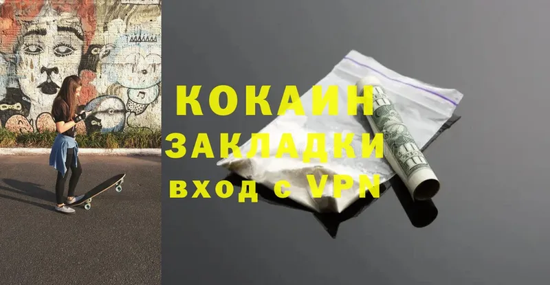 маркетплейс клад  Змеиногорск  Cocaine Колумбийский 