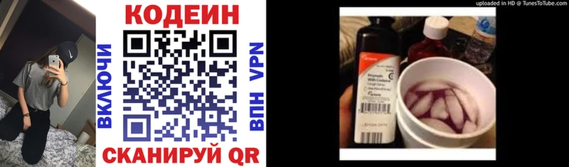 сколько стоит  гидра зеркало  Кодеиновый сироп Lean напиток Lean (лин)  Змеиногорск 