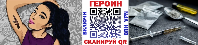 Героин Heroin  купить закладку  Змеиногорск 