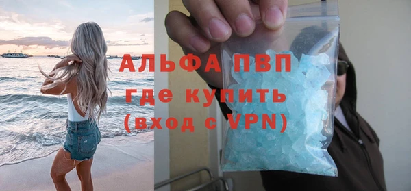 ALPHA PVP Осташков