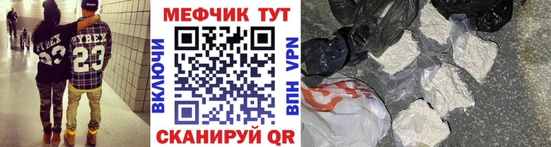 МЕФ mephedrone  Змеиногорск 