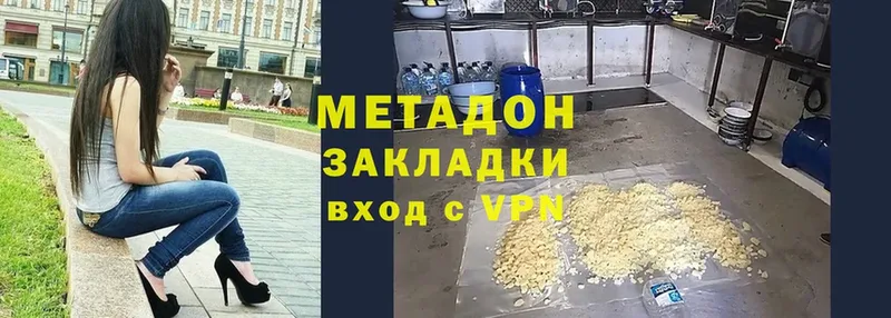 Метадон methadone  Змеиногорск 